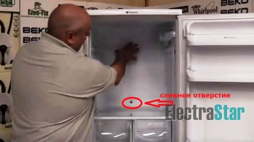 Сливное отверстие в холодильнике